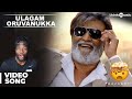 Kabali Songs | Ulagam Oruvanukka Video Song | Rajinikanth | Pa Ranjith | Santhosh Narayan (REACTION)
