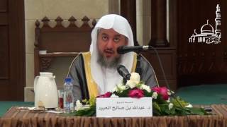 شرح زاد المستقنع في اختصار المقنع كتاب البيع 13 الشيخ د . عبدالله بن صالح العبيد image