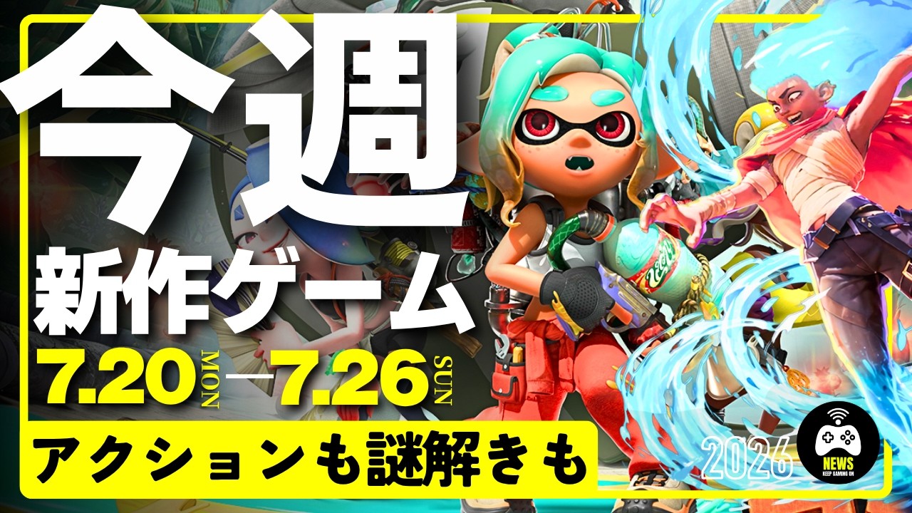 トップページ KeepGamingOn https://youtu.be/Ypo6Ti5xfi8