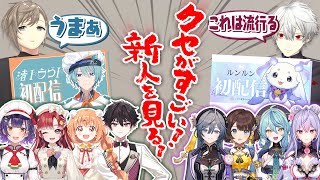 オープニング - 【初見】あやかき&Specialeの初配信をくろのわが視聴! #くろなん #あやかき #すぺしゃーれ