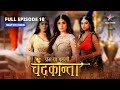FULL EPISODE 10 Mayajaal Prem Ya Paheli Chandrakanta Starbharat Dramathriller