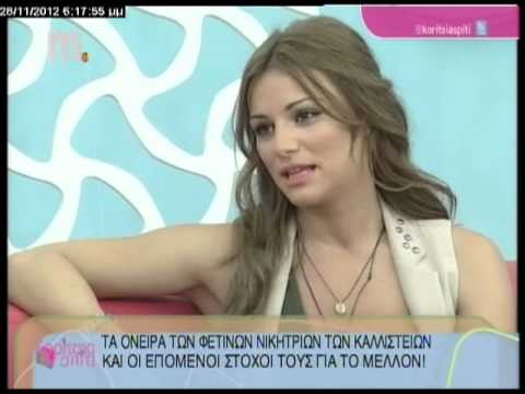 ΚΟΡΙΤΣΙΑ ΓΙΑ ΣΠΙΤΙ: ΒΑΣ. ΤΣΙΡΟΓΙΑΝΝΗ ΚΑΙ ΕΛ. ΚΟΚΚΙΝΗ