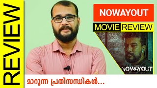 NoWayOut Malayalam Movie Review By Sudhish Payyanur @Monsoon Media