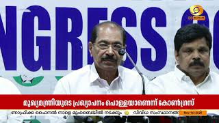 കേരളം അതിദാരിദ്ര്യമുക്തമാണെന്ന മുഖ്യമന്ത്രിയുടെ ?
