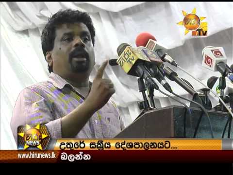 Hiru News 9.30 PM August 12, 2015