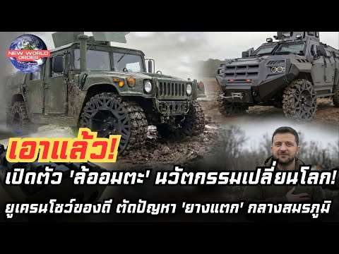 คลิกเพื่อดูคลิปวิดีโอ