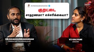 குறட்டை சாதாரணமா? எச்சரிக்கையா? | Is Snoring Normal or a Disease? | Kauvery Podcast | Tamil