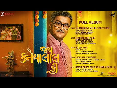 Jai Kanhaiyalall Ki - Full Album | Siddharth Randeria | Aditya Gadhvi | Kedar–Bhargav — Jai Kanhaiyalall Ki