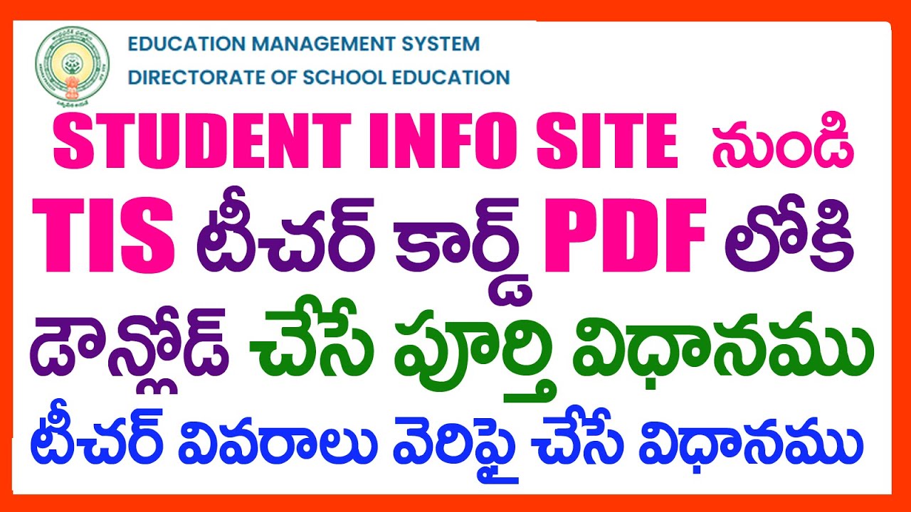HOW TO DOWNLOAD TIS TEACHER CARD IN PDF - HOW TO VERIFY TEACHERS TIS DETAILS IN ONLINE -TIS DOWNLOAD