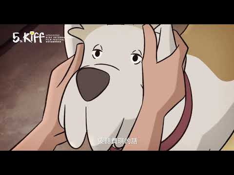 《和你再見》預告片：官方預告