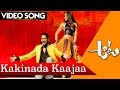 Kakinada Kaja Kaja Video Song Siddartha Ileana V N Aditya