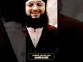 Mujhpe Bhi Chashme Karam Hafiz Tahir Qadri Status NaatStatus Shorts Viralvideo Viral Viralshorts
