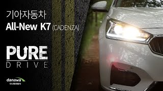 [퓨어드라이브] 올 뉴 K7 R2.2