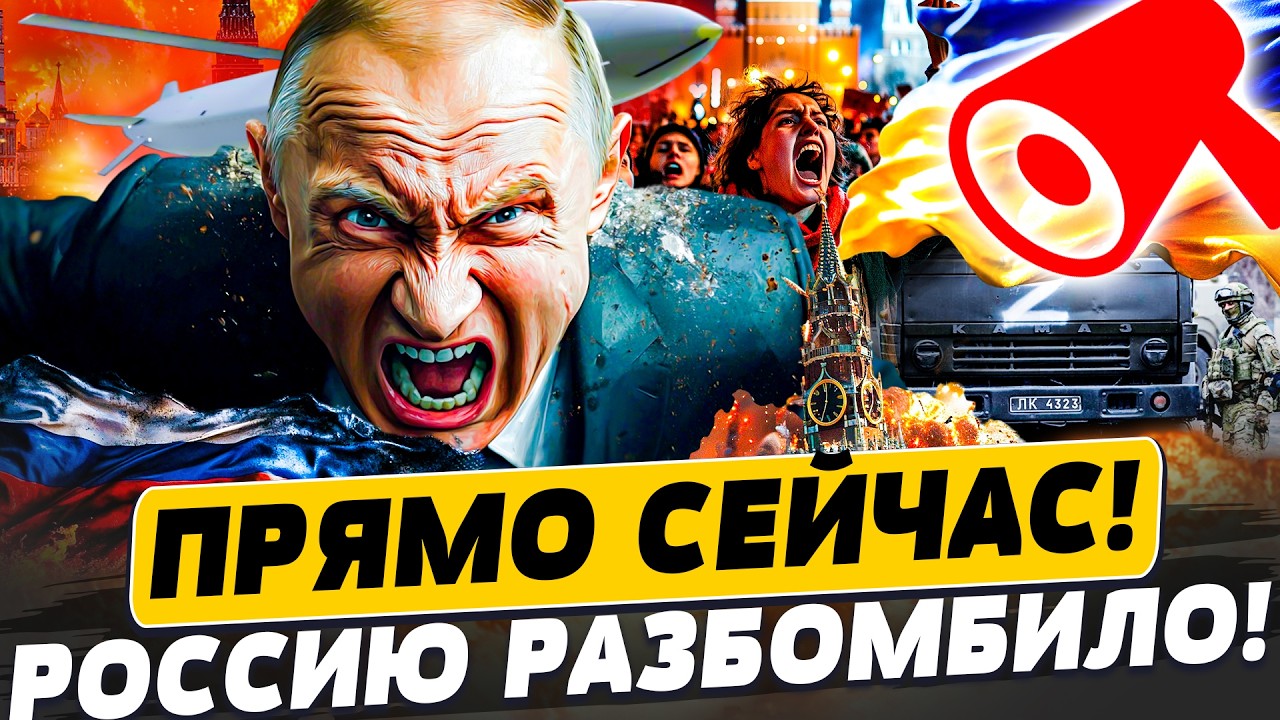 ⚡СЕЙЧАС! ЭКСТРЕННАЯ ТРЕВОГА ПО ВСЕЙ РОССИИ! РАКЕТЫ ПОЛЕТЕЛИ! НЕБО РФ ЗАКРЫЛИ