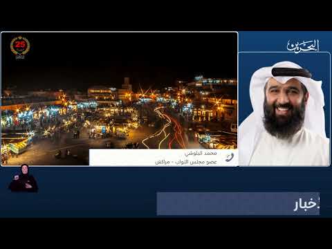 البحرين مركز الأخبار مداخلة هاتفية مع محمد البلوشي عضو مجلس النواب 09 07 2024