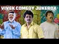 Ultimate Vivek Comedy Jukebox Middle Class Madhavan Dum Dum Dum Anbe Anbe Chellamae