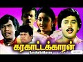 கரகாட்டக்காரன் Folksongs Village Melody Bus Journey With Tamil Folk Song