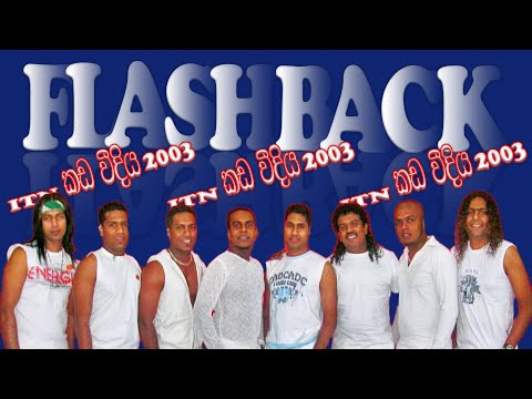 Flashback OLD Show I Flashback 2003 I Flashback Live I Flashback OLD Hits (HD Video & HQ Audio).