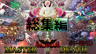 【Terraria/総集編】一気見 厄災を討ち神になる Calamity総集編【ずんだもん】