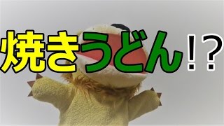 ペヤングが焼きうどんに！？ペヤングとどん兵衛のコラボ！