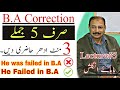 B A English Correction Of Sentences Guess Part 2 Top Common Grammer Mistakes