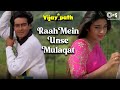 Raah Mein Unse Mulaqat Ho Gayi Lyrics - Vijaypath