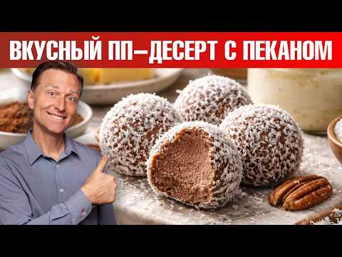 Эти конфеты сводят с ума — и без сахара🔥