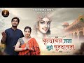 Vrindavan Jana Mujhe Vrindavan Pushpendra Chauhan Amrita Ji Krishnabhajan Vrindavan