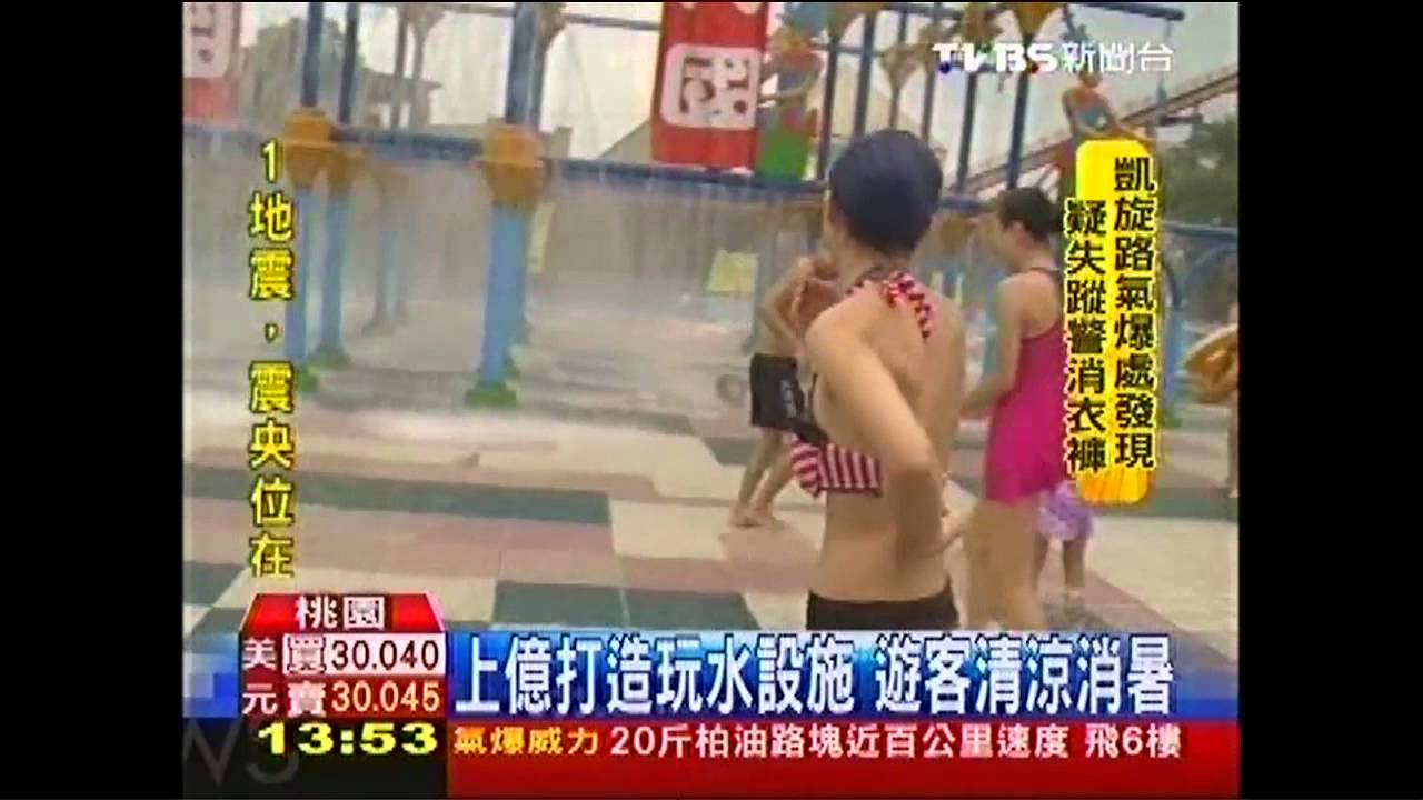 上億打造玩水設施　遊客清涼消暑