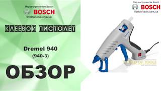 Dremel 940 (F0130940JC) - відео 1