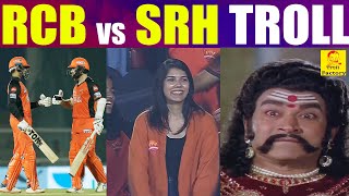 RCB vs SRH |  36th Match IPL 2022 | Troll Video | Troll Factory
