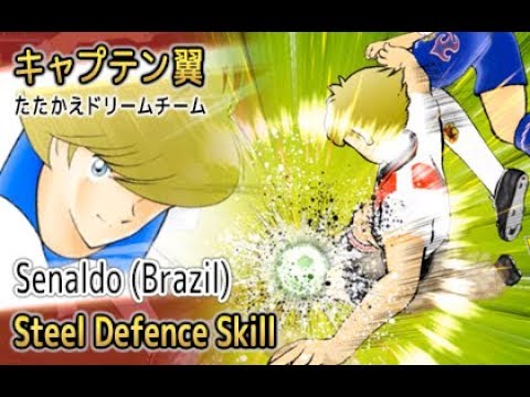 Captain Tsubasa Dream Team - Steel Defence (New Skill)