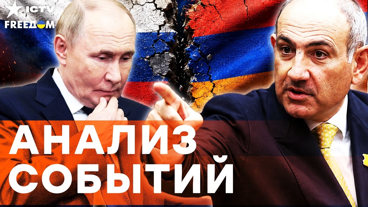 ПУТИН АЖ ПОБЛЕДНЕЛ! АРМЕНИЯ ВСАДИЛА НОЖ В СПИНУ РФ! НОВАЯ ВОЙНА? МОБИЛИЗАЦИЯ ?