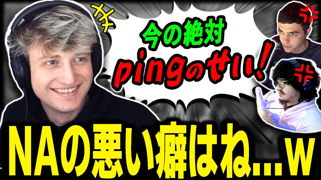 Ping差を嘆くNAプロに物申す！そのMandeに悲劇が...ww【Apex Legends】#apex #Mande #ハイライト