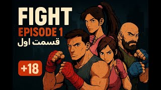 😡🤬Urban Fight Part 1 🔥#ActionGames #بازیهای_اکشن #ActionGameplay #گیم‌پلی_اکشن #EpicAction