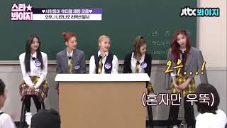 Download lagu Itzy Chaeryeong spacing out on knowing brothers mp3 Download lagu Itzy Chaeryeong spacing out on knowing brothers mp3