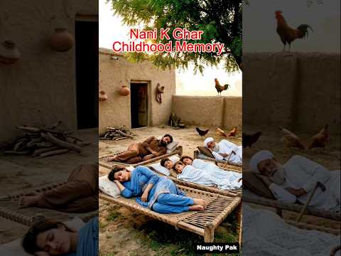 Nani Ghar In Summer Vacations 🏡| Childhood Nostalgia #Foryou#nanighar #trending