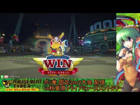 Toratawa 2on2: SPY & Messa (Libre/Charizard) vs Piboo & Iboo (Blaziken/Sceptile)