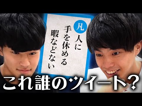 英語文化学科 【Twitter】これ誰の痛ツイート！？