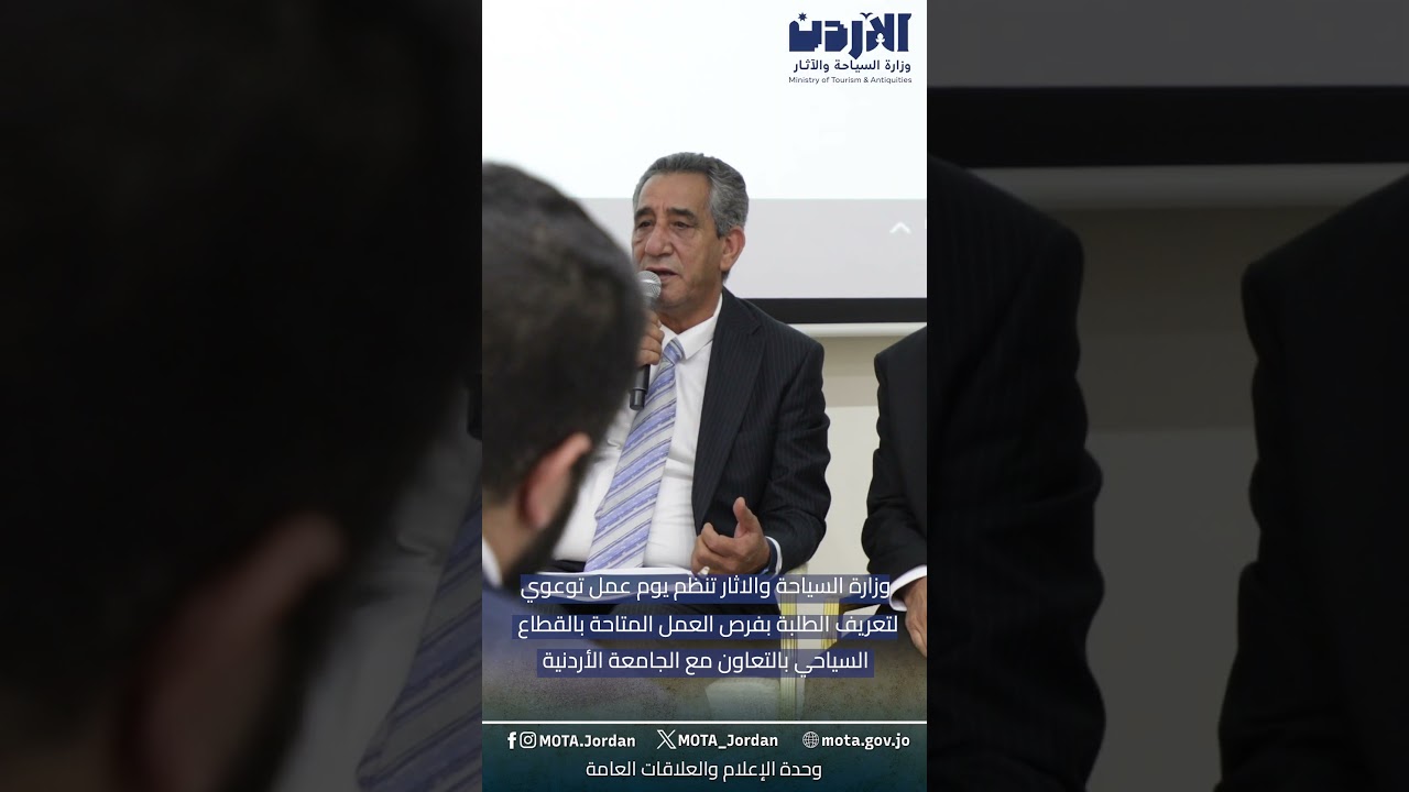 جانب من كلمة نائب رئيس جمعية الفنادق الأردنية حسين هلالات للحديث عن اهمية القطاع السياحي (الفندقي)