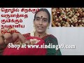 தொழில் சிறக்கும் வருமானத்தை குவிக்க�