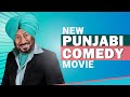 New Punjabi Movie Jaswinder Bhalla Latest Punjabi Movie 2023 Punjabi Comedy Movie 2023