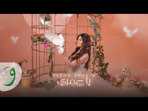 Farah Chreim - Ya Omri [Official Music Video] (2025) / فرح شريم - يا عمري