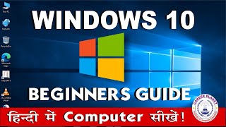 Learn Basic Computer in Hindi: Windows 10 Introduction Beginners Guide