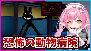 【ロブロックス】何かがおかしい動物病院で働いたら、、、、、、、、、、【Roblox/ネオンch/ゆっくり実況】