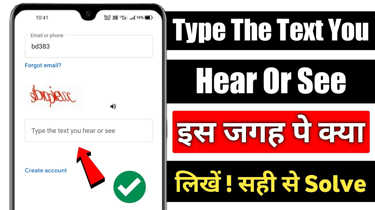 Watch video Type The Text You Hear Or See क्या लिखें || How To Text You Hear Or See Now Type The Text You Hear Or See क्या लिखें || How To Text You Hear Or See