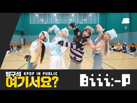 [방구석 여기서요?] 엑스러브 XLOV - Biii:-P | 커버댄스 Dance Cover