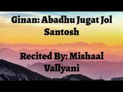Abadhu Jugat Jol Santosh - Mishaal Vallyani