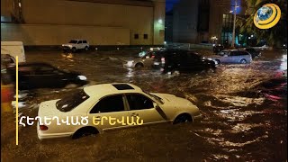 «Սրանք սովորական հեղեղումներ չեն». Ավինյանը չի հիշում դեպք, երբ անձրևը «ծածկած լինի» Երևանը
