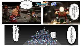 【ドラゴンクエストⅦ Reimagined】フォロッド編#5【ゆっくり実況】